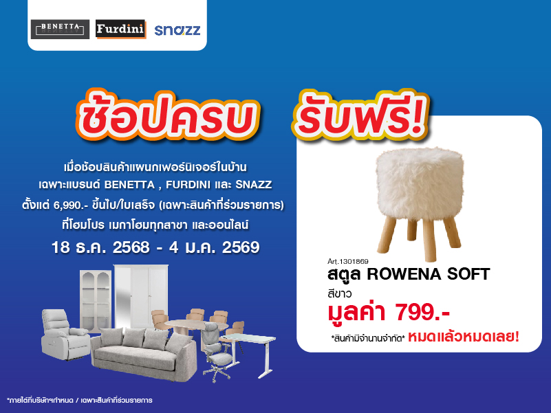 shop6990moregetfreestool